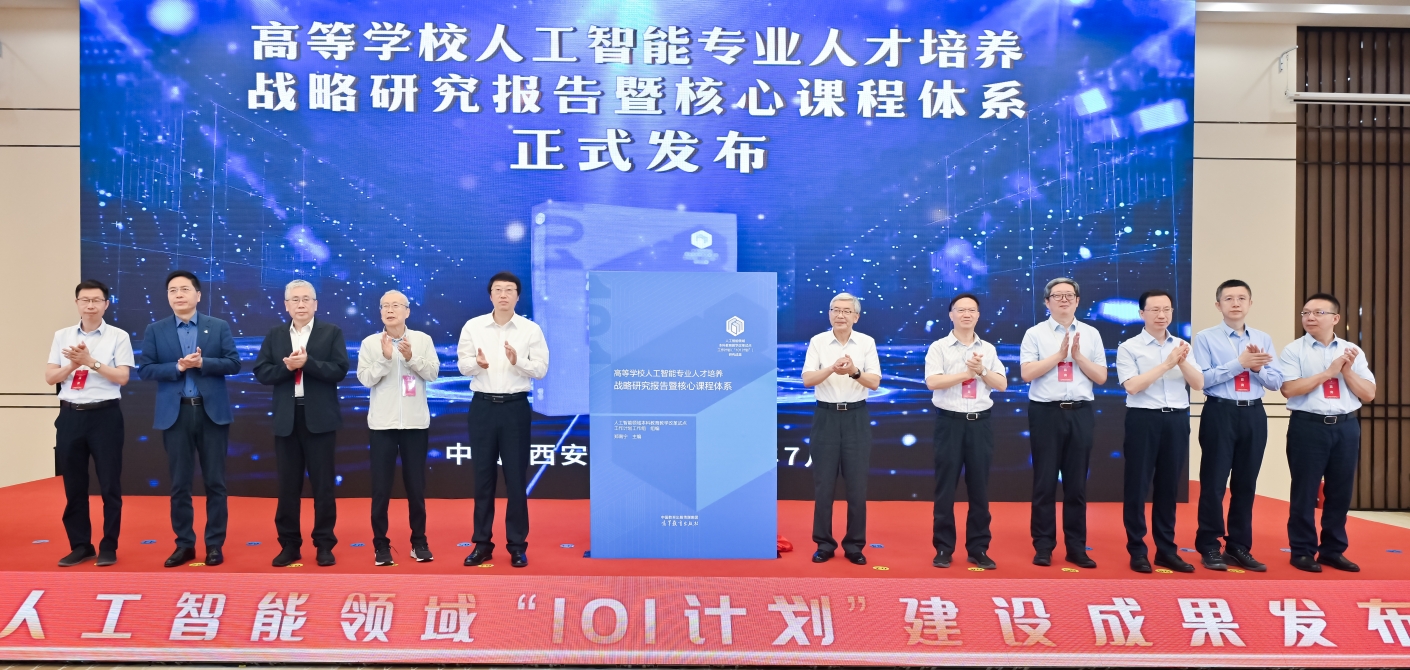 Ministry of Education's 101 Plan accomplishments in industrial intelligence released at XJTU