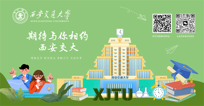 Xi'an Jiaotong University Press unveils enriching research courses for children