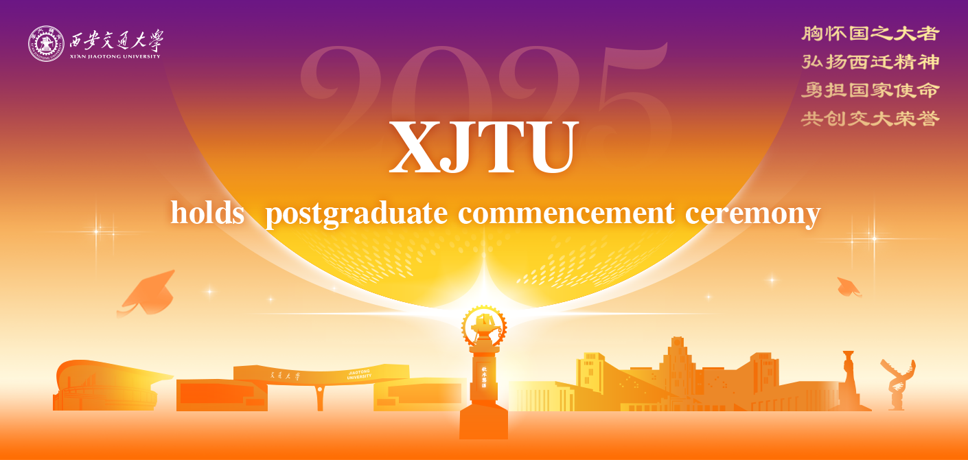 XJTU holds postgraduate commencement ceremony